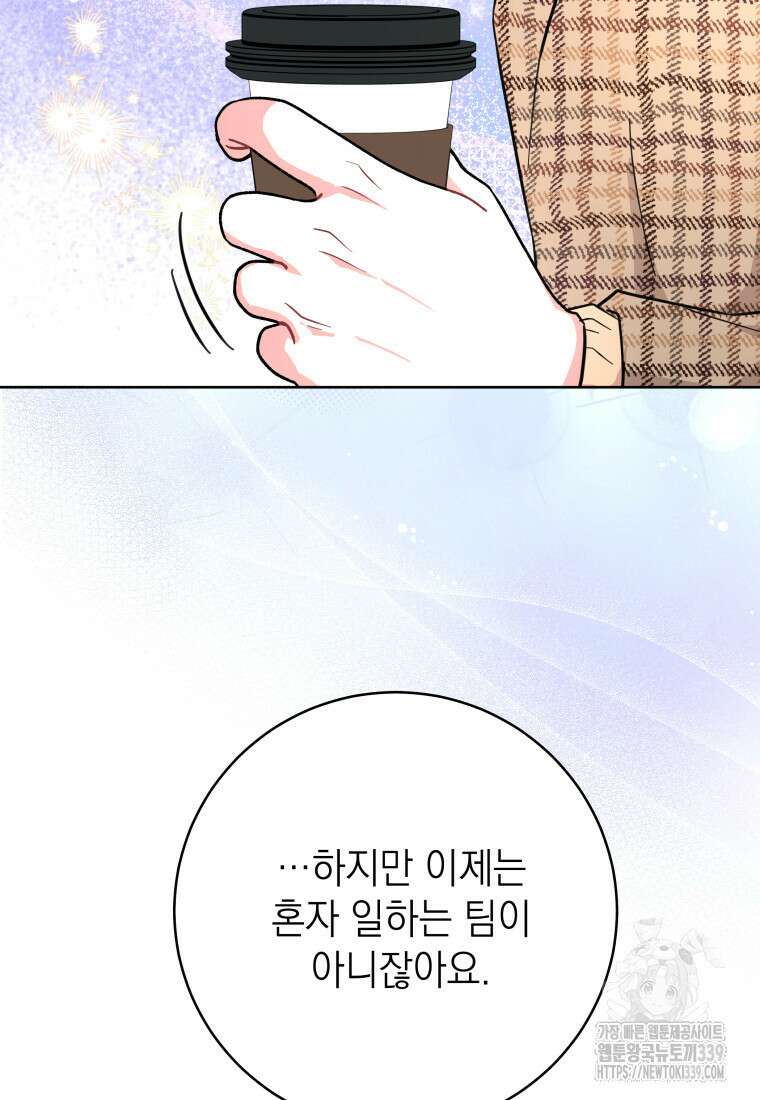 하데스와 페르세포네 29화 12