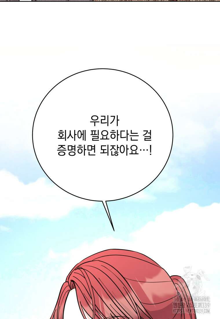 하데스와 페르세포네 29화 14