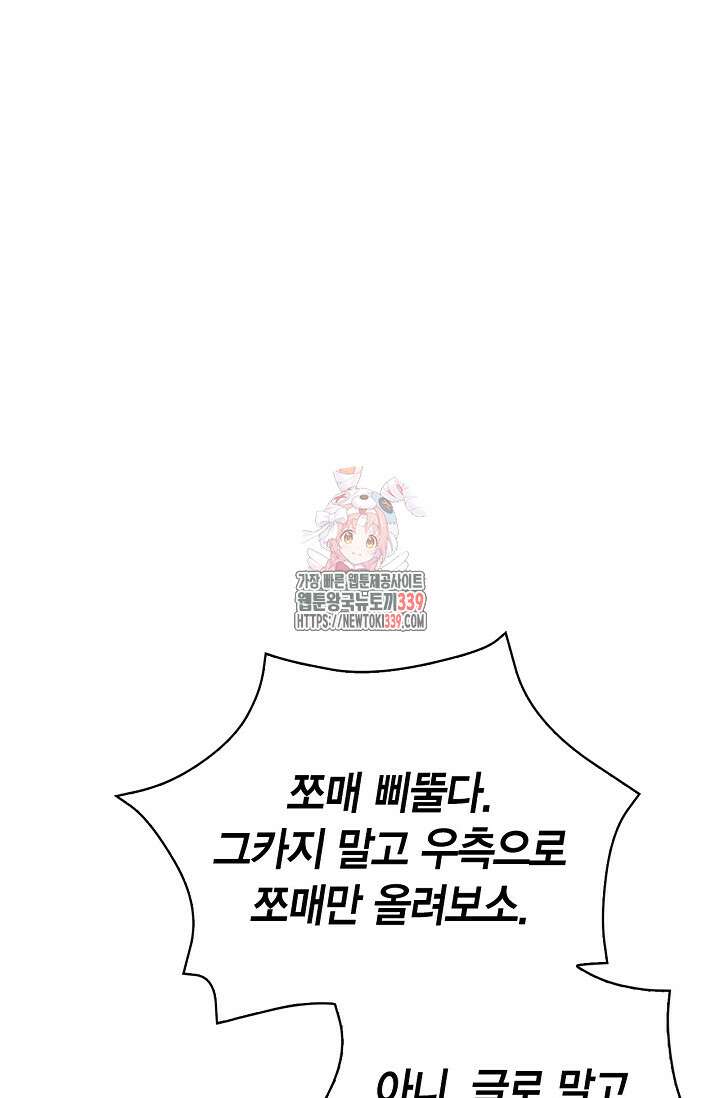배우로서 살겠다 84화 1