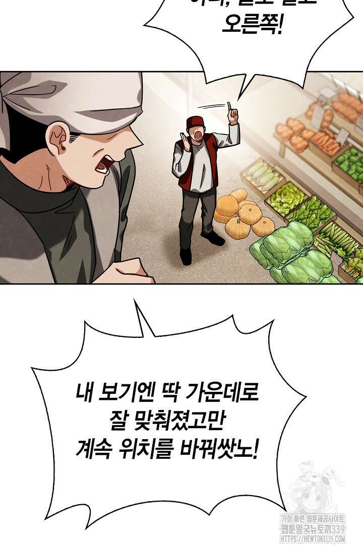 배우로서 살겠다 84화 2