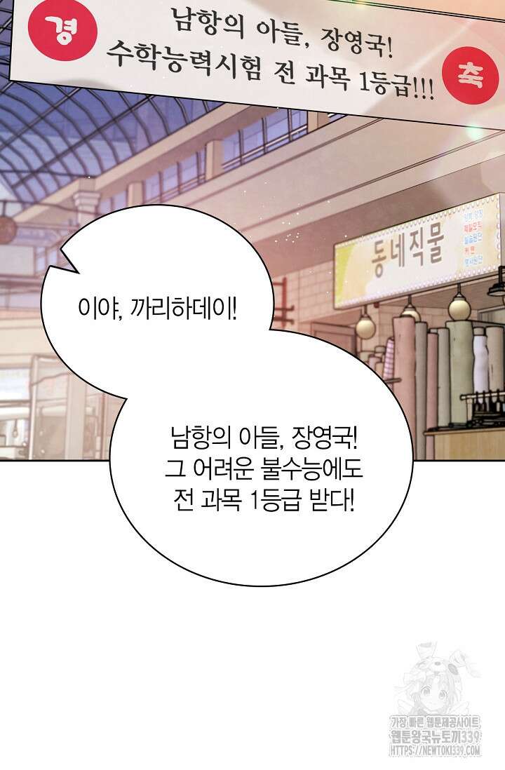 배우로서 살겠다 84화 4