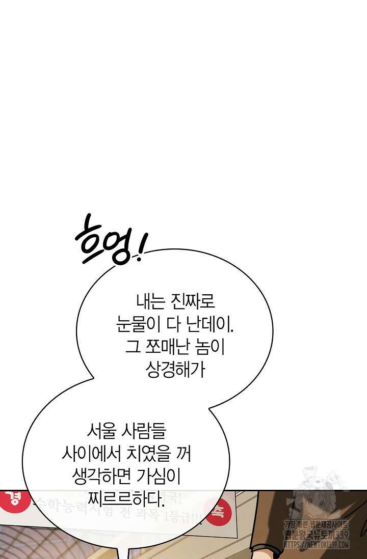 배우로서 살겠다 84화 5