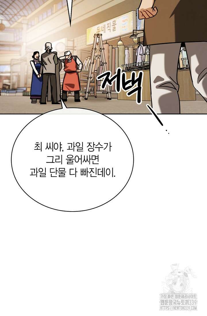 배우로서 살겠다 84화 6