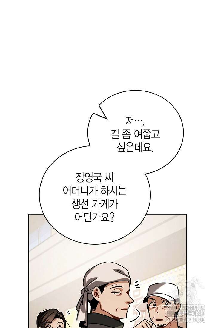 배우로서 살겠다 84화 7