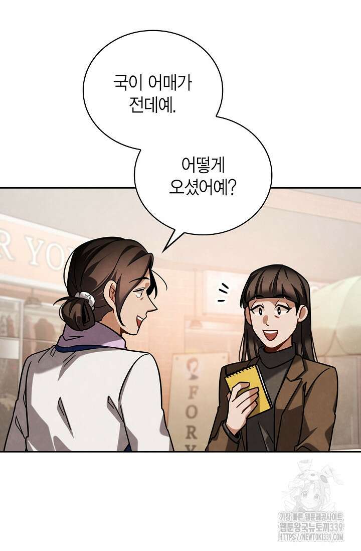 배우로서 살겠다 84화 9