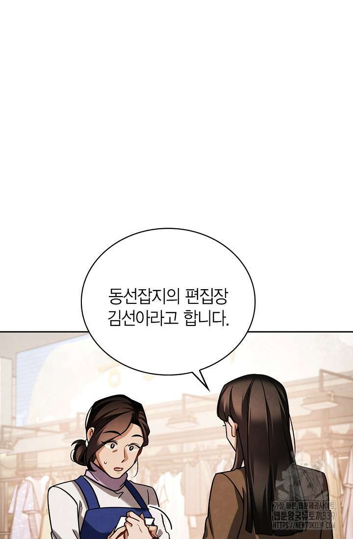 배우로서 살겠다 84화 10