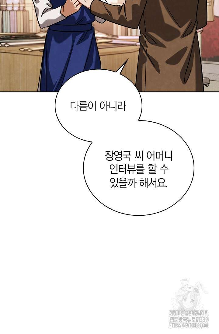 배우로서 살겠다 84화 11