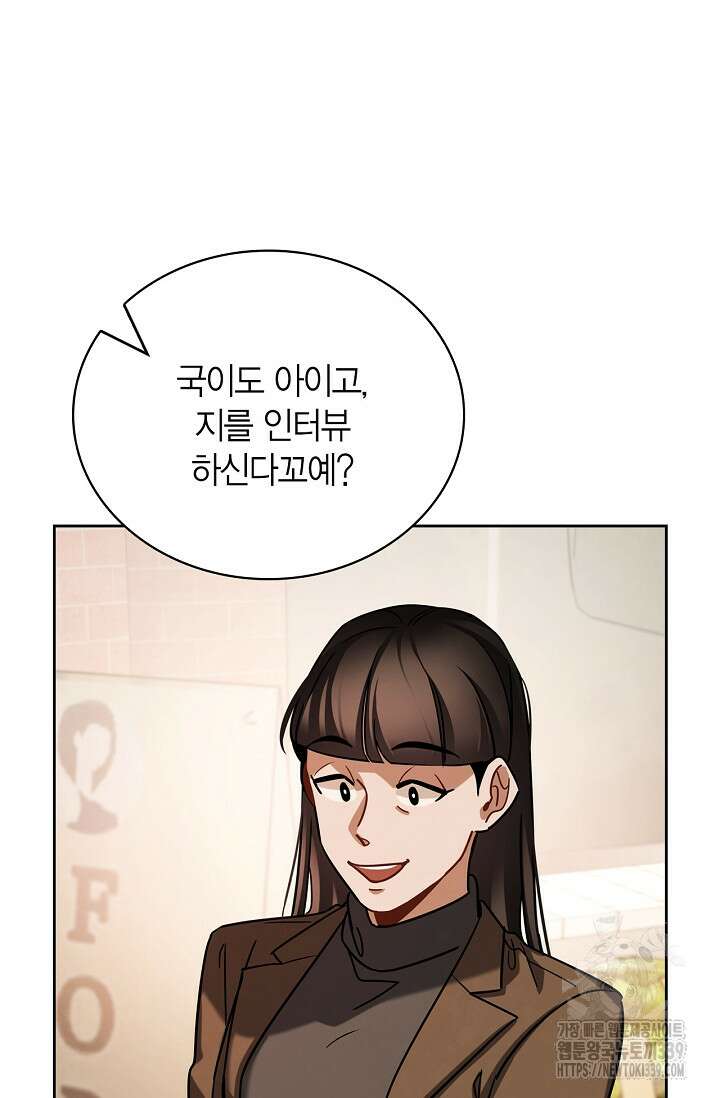 배우로서 살겠다 84화 12