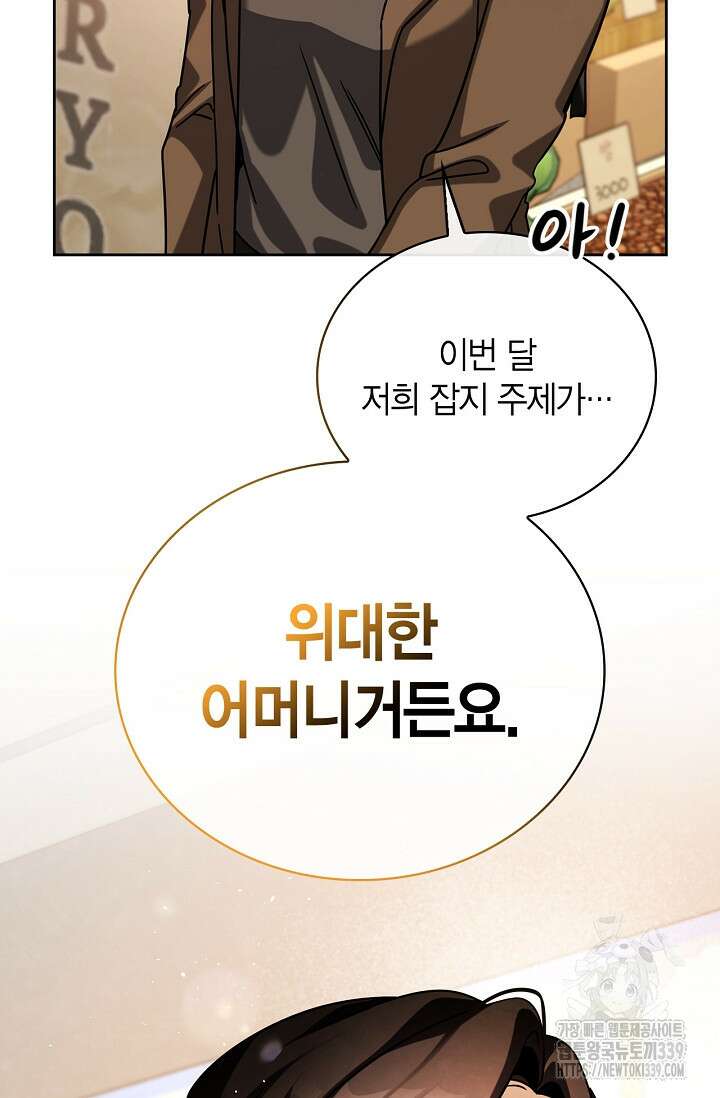 배우로서 살겠다 84화 13