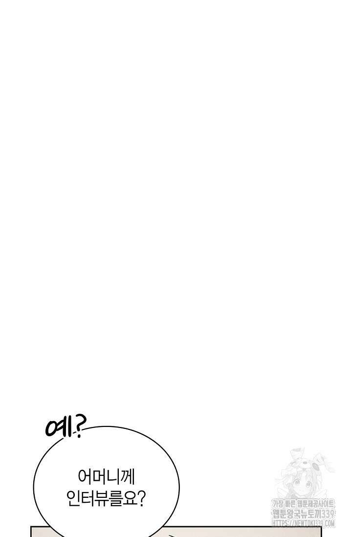 배우로서 살겠다 84화 17