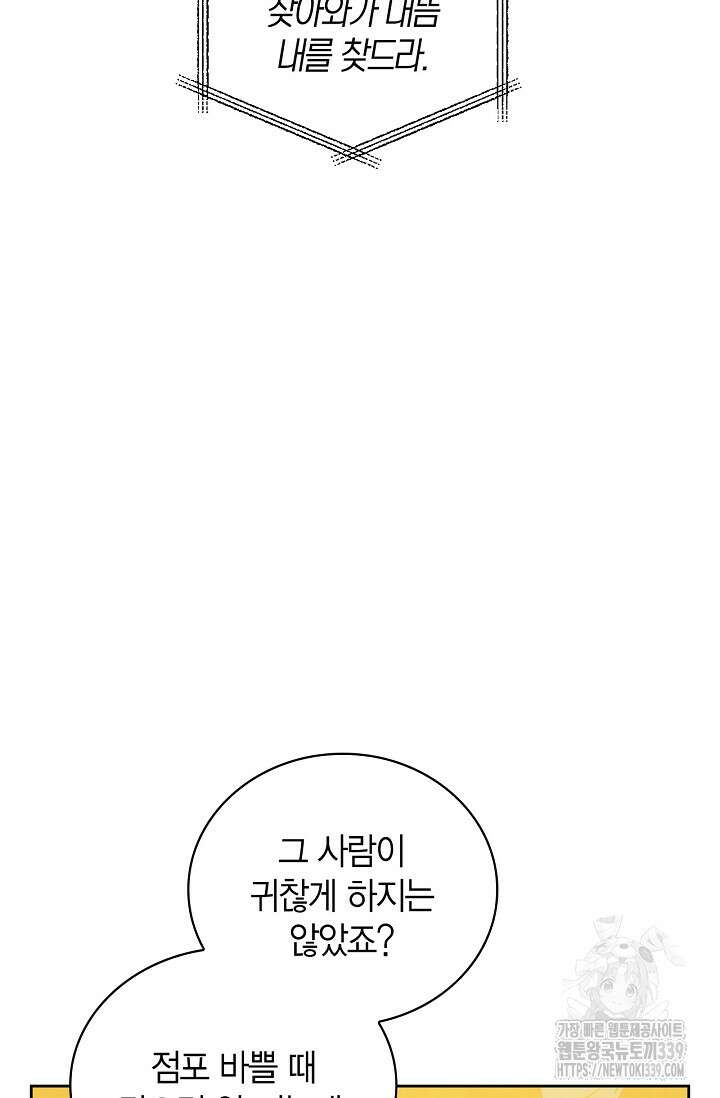 배우로서 살겠다 84화 19