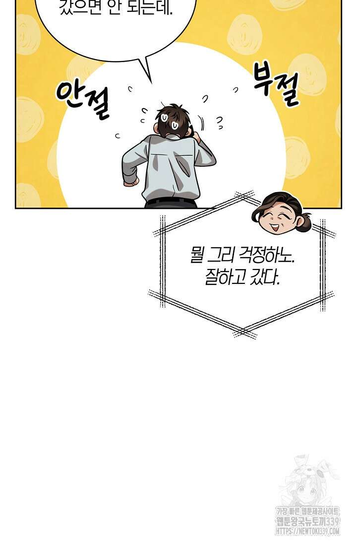 배우로서 살겠다 84화 20