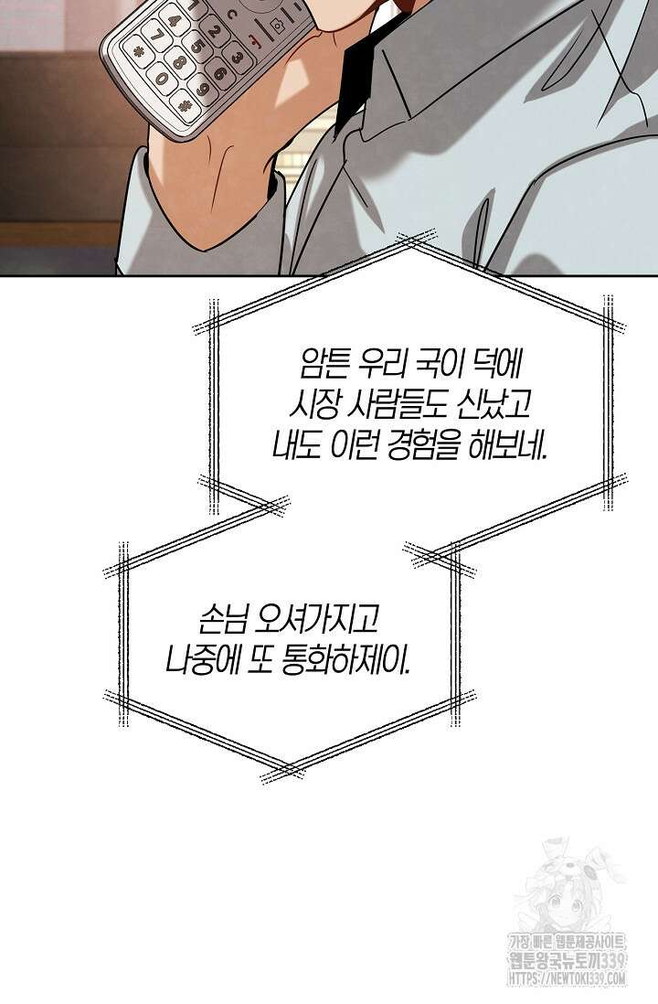 배우로서 살겠다 84화 22