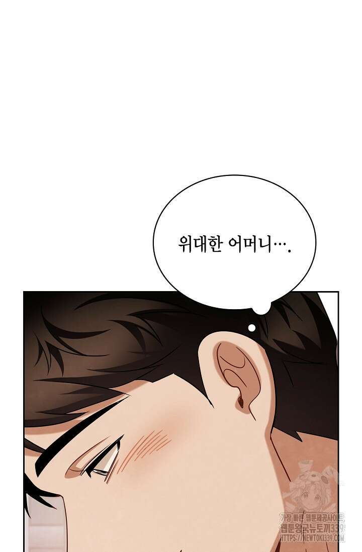 배우로서 살겠다 84화 23