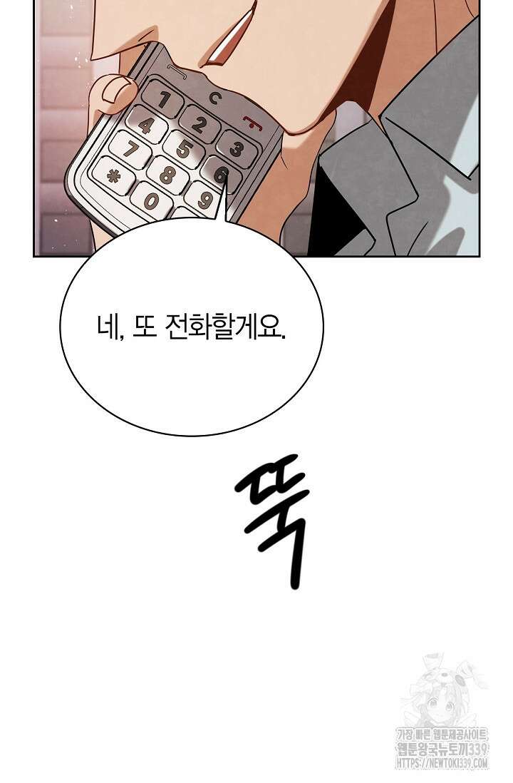 배우로서 살겠다 84화 24