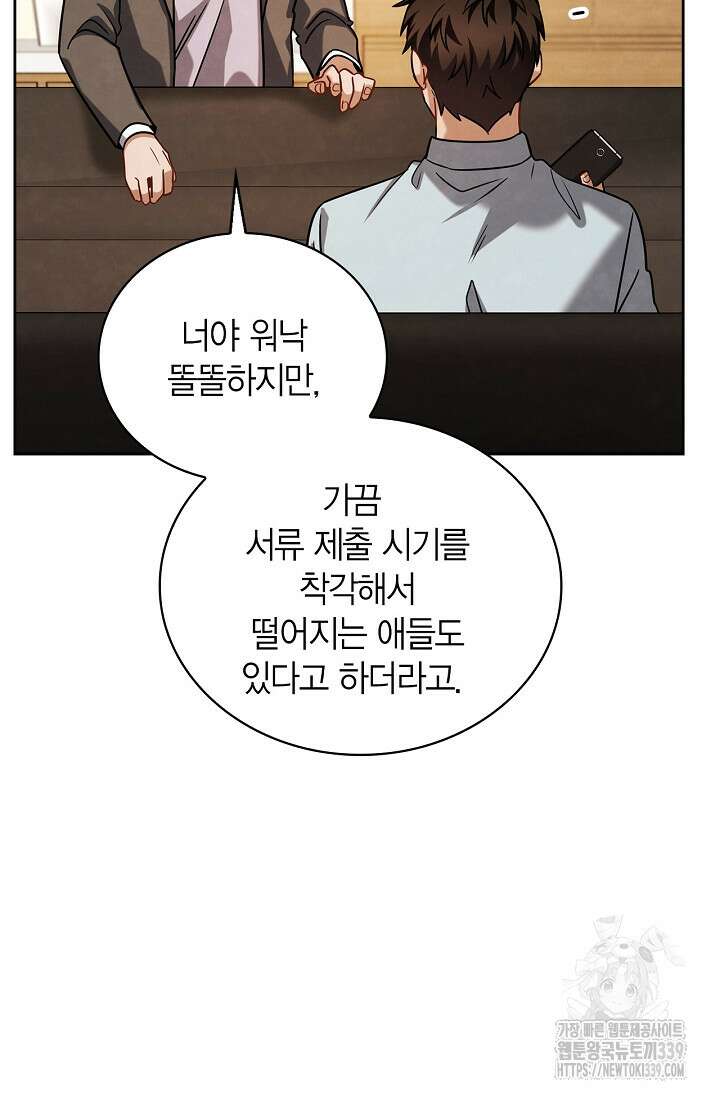 배우로서 살겠다 84화 26