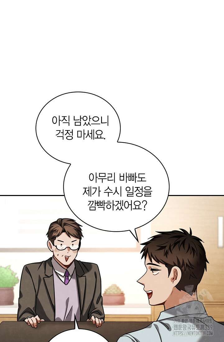 배우로서 살겠다 84화 27
