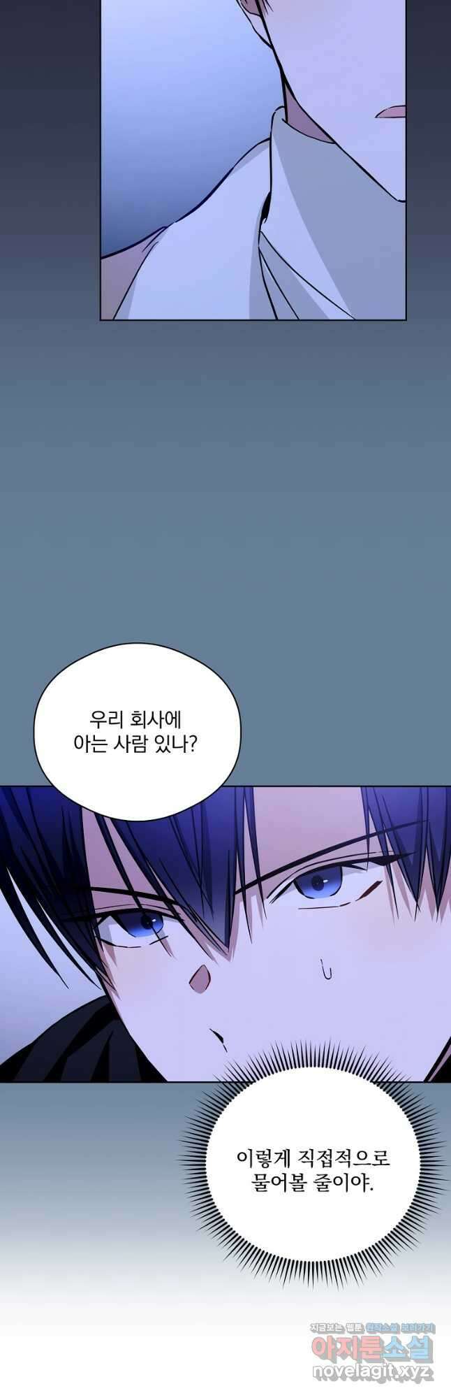 막내는 아이돌이 되어야 한다 23화 3