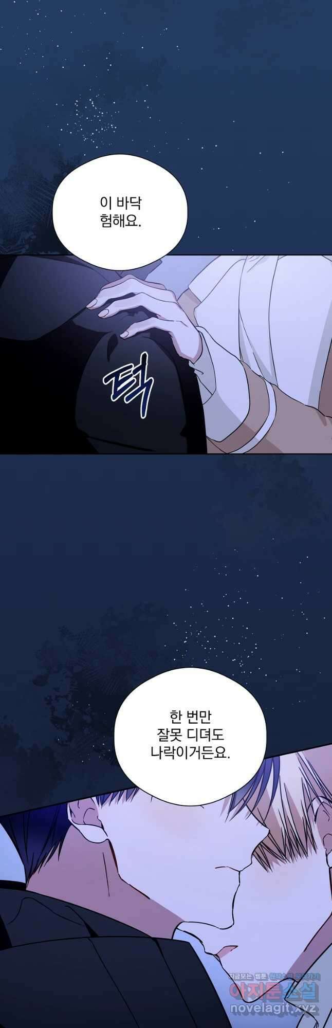 막내는 아이돌이 되어야 한다 23화 6