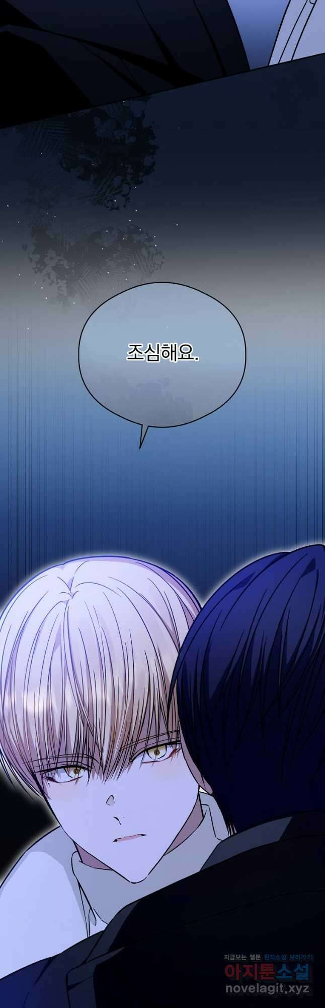 막내는 아이돌이 되어야 한다 23화 7