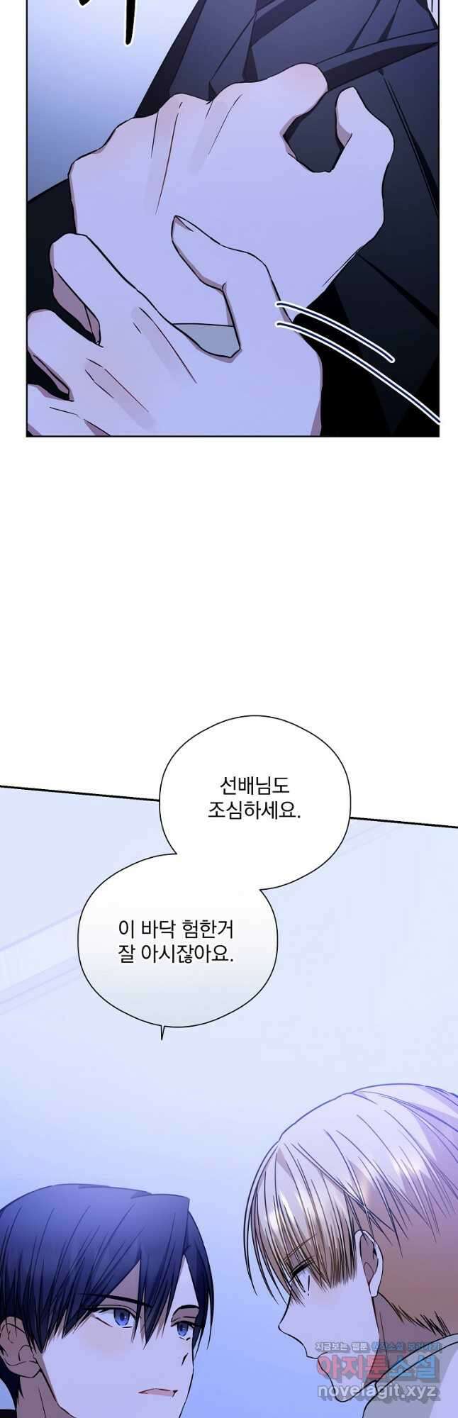 막내는 아이돌이 되어야 한다 23화 9