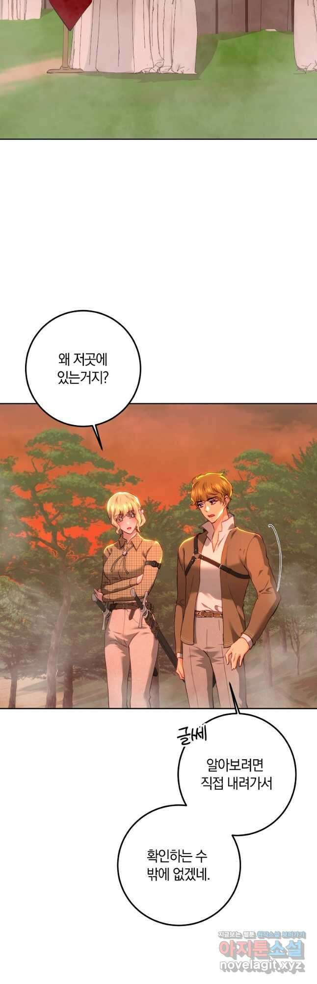 황녀, 미친 꽃으로 피어나다 90화 7