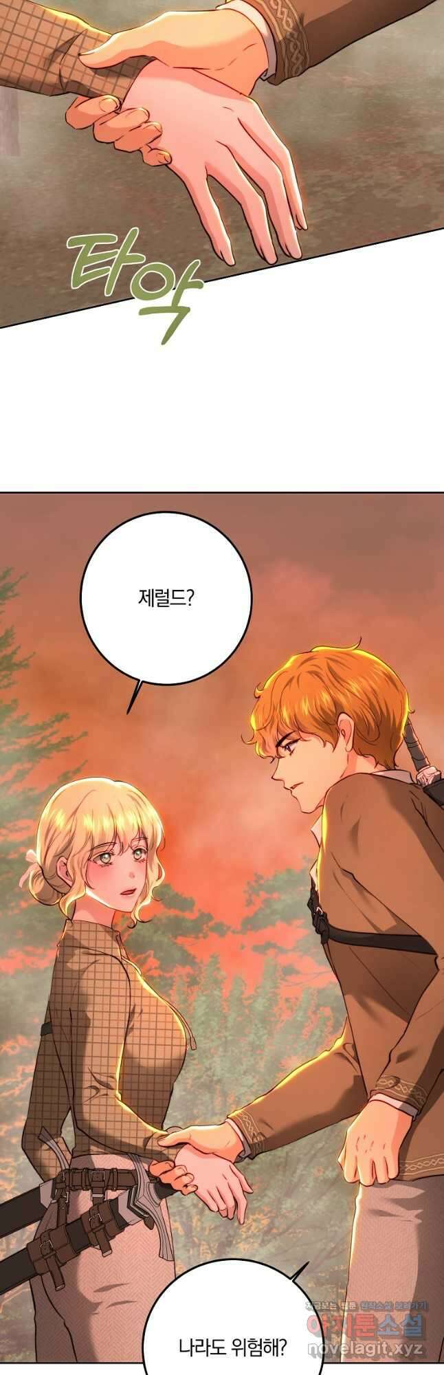 황녀, 미친 꽃으로 피어나다 90화 10