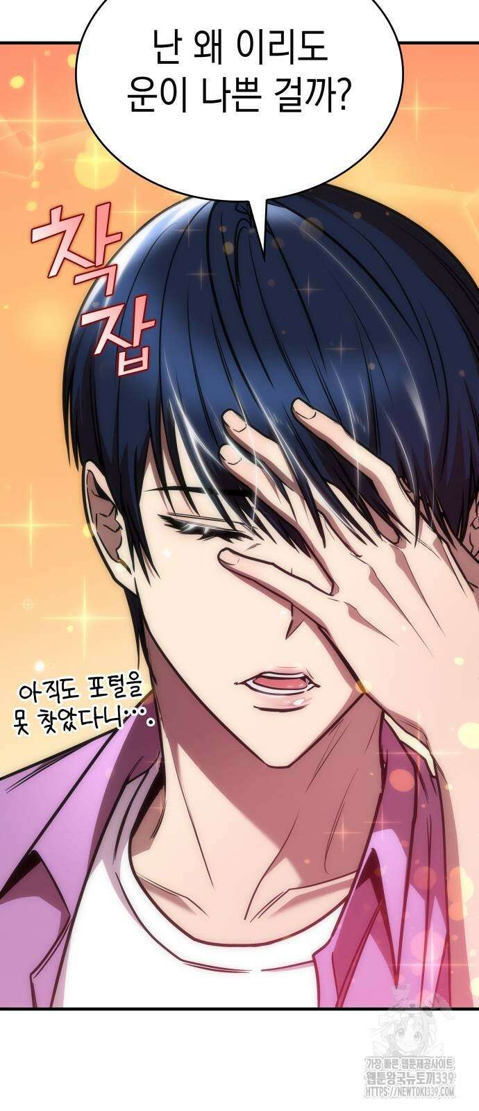 나만 보는 탑 공략집 17화 3