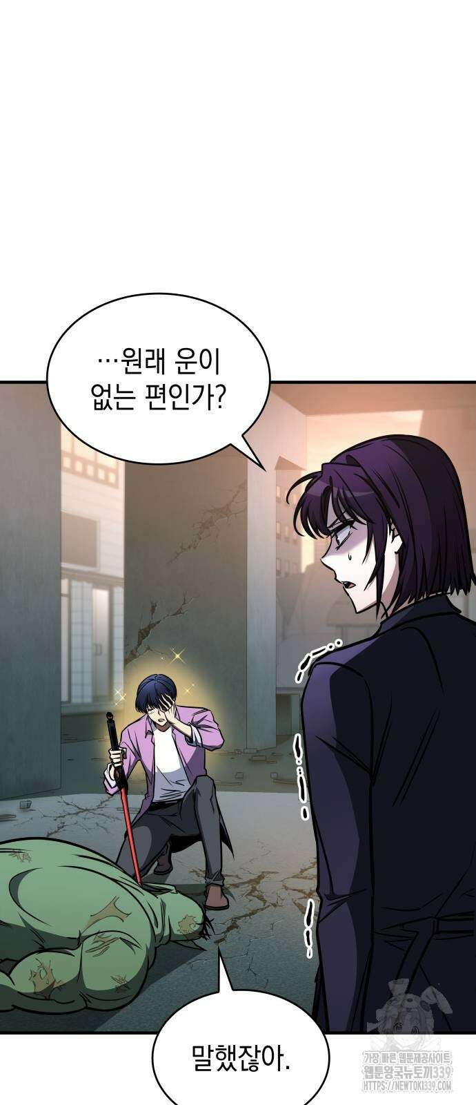 나만 보는 탑 공략집 17화 4