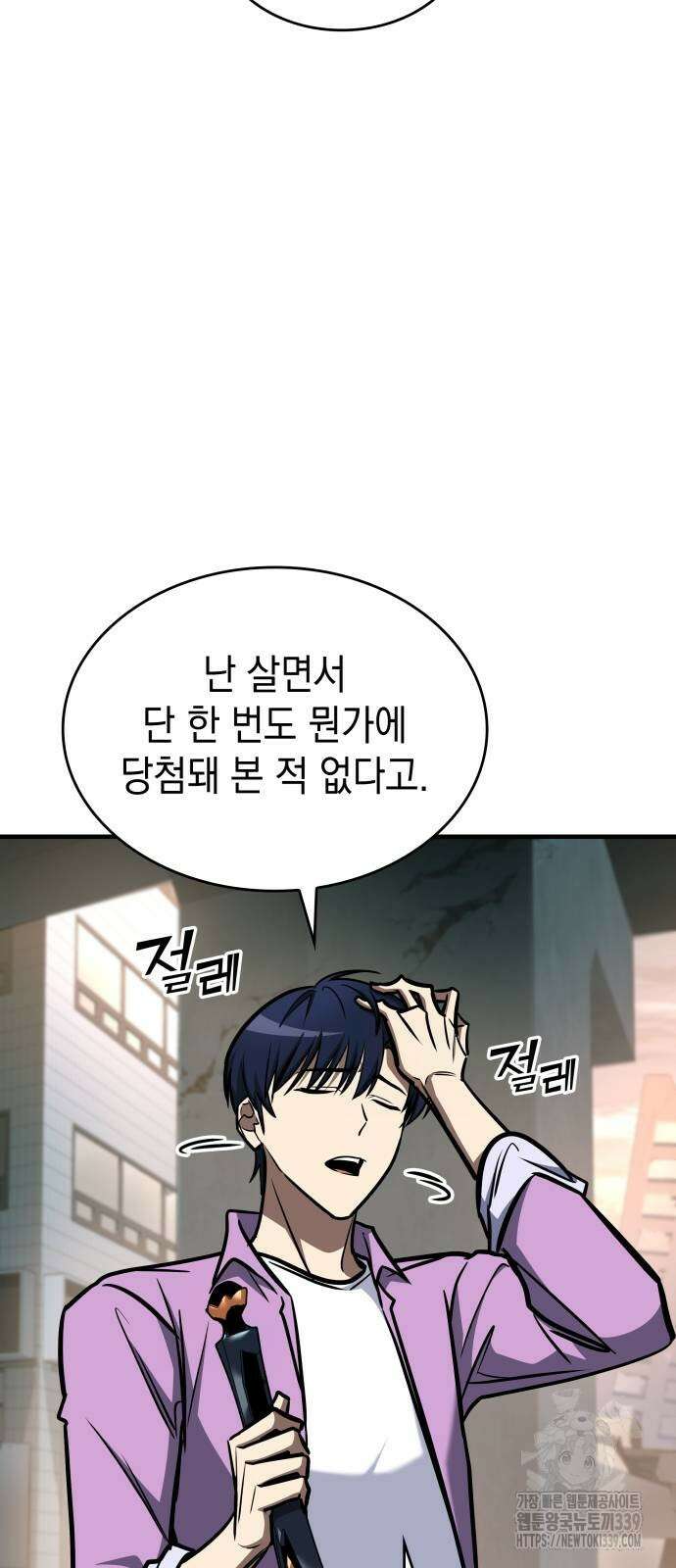 나만 보는 탑 공략집 17화 5