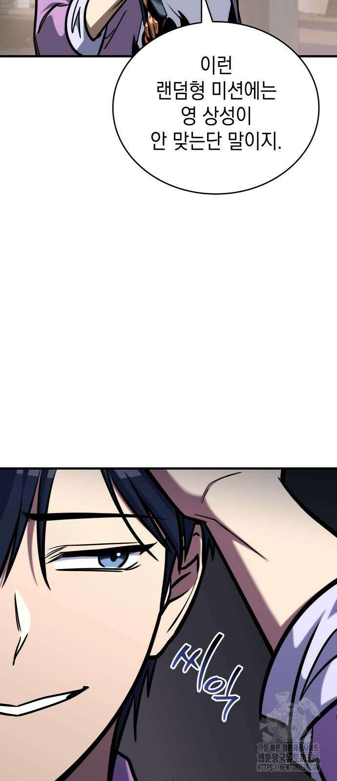 나만 보는 탑 공략집 17화 6