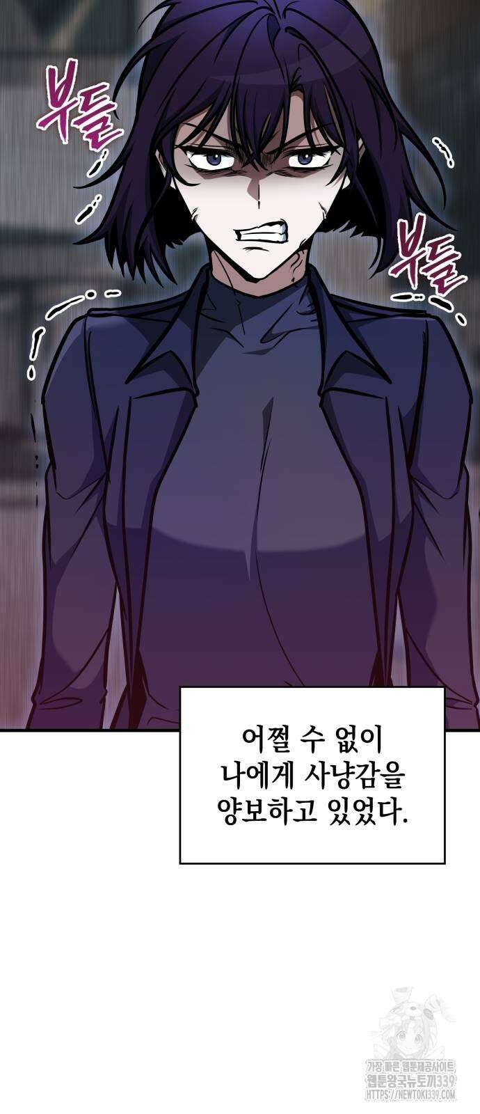 나만 보는 탑 공략집 17화 8