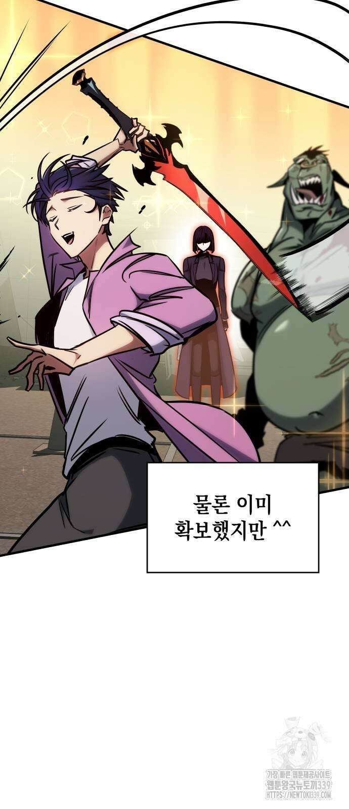 나만 보는 탑 공략집 17화 10
