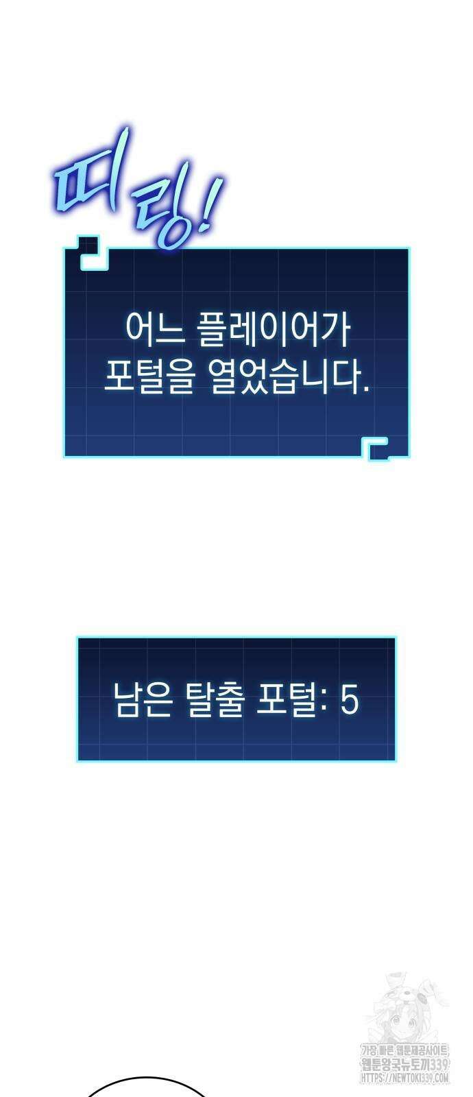 나만 보는 탑 공략집 17화 11