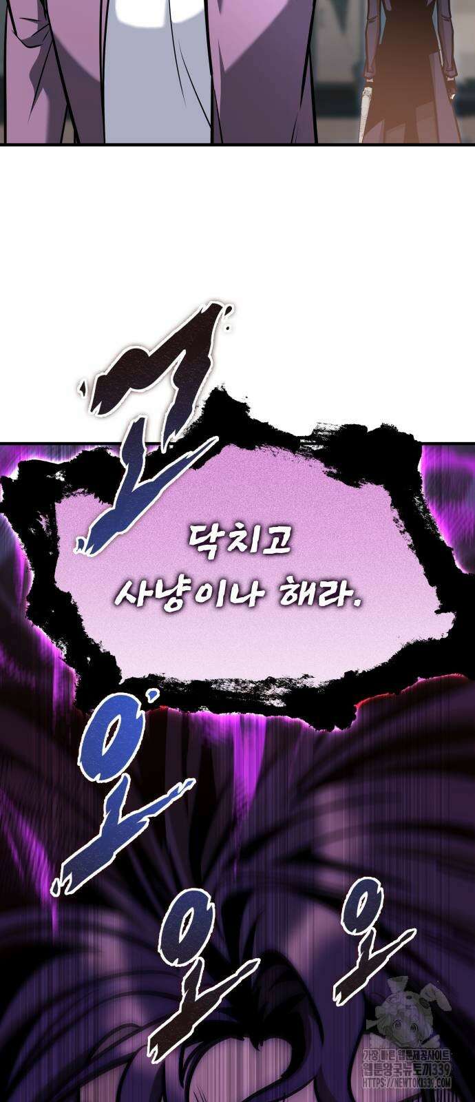 나만 보는 탑 공략집 17화 14