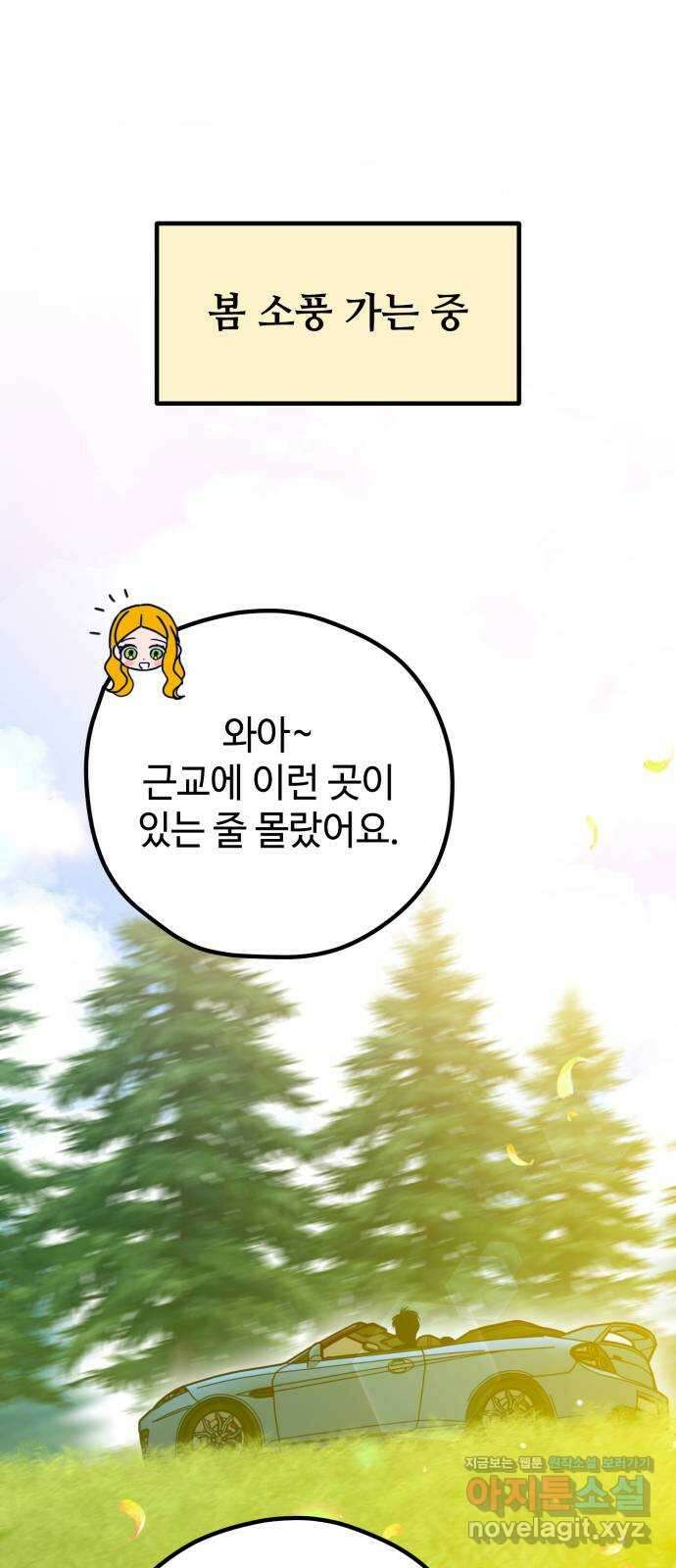 2024 내일 뭐 입지? 〈쓰레기는 쓰레기통에!〉 행운을 찾는 피크닉 룩 1