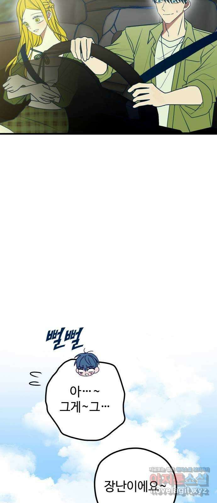 2024 내일 뭐 입지? 〈쓰레기는 쓰레기통에!〉 행운을 찾는 피크닉 룩 3