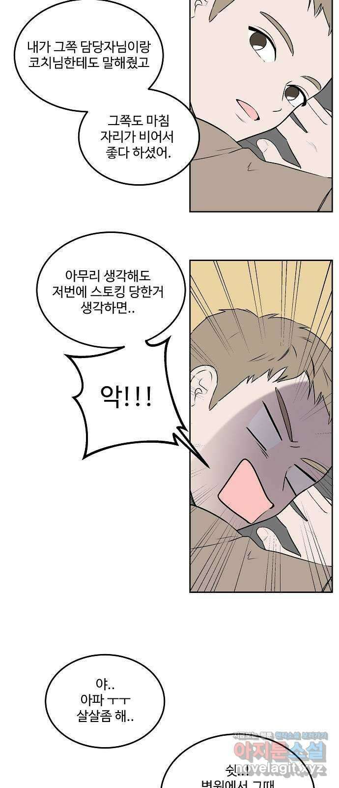 그때 그 채영민 30화 2
