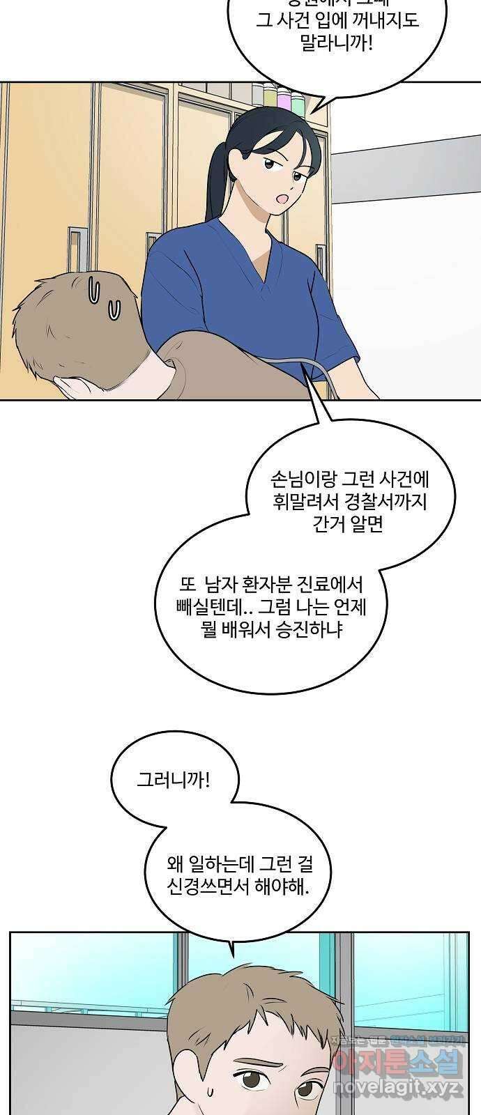 그때 그 채영민 30화 3