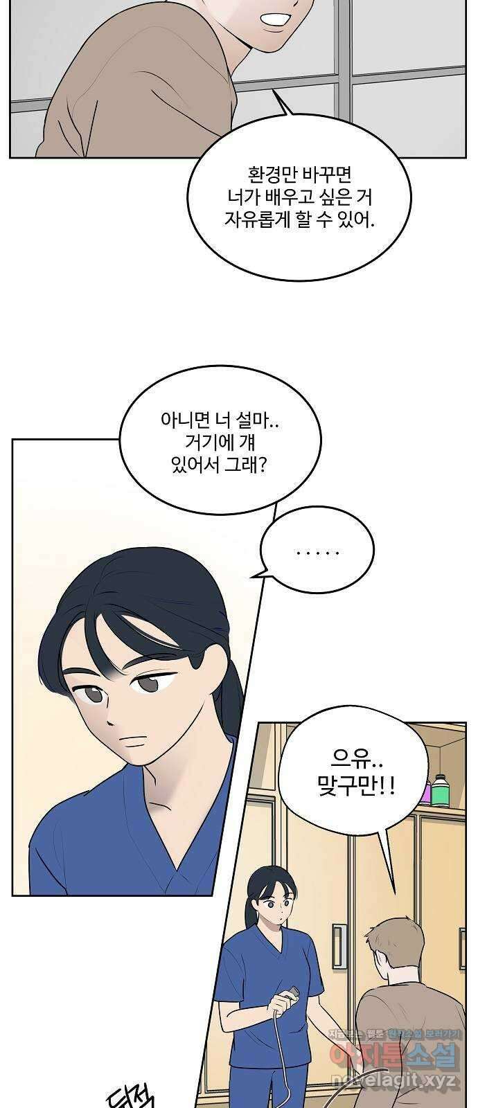 그때 그 채영민 30화 4