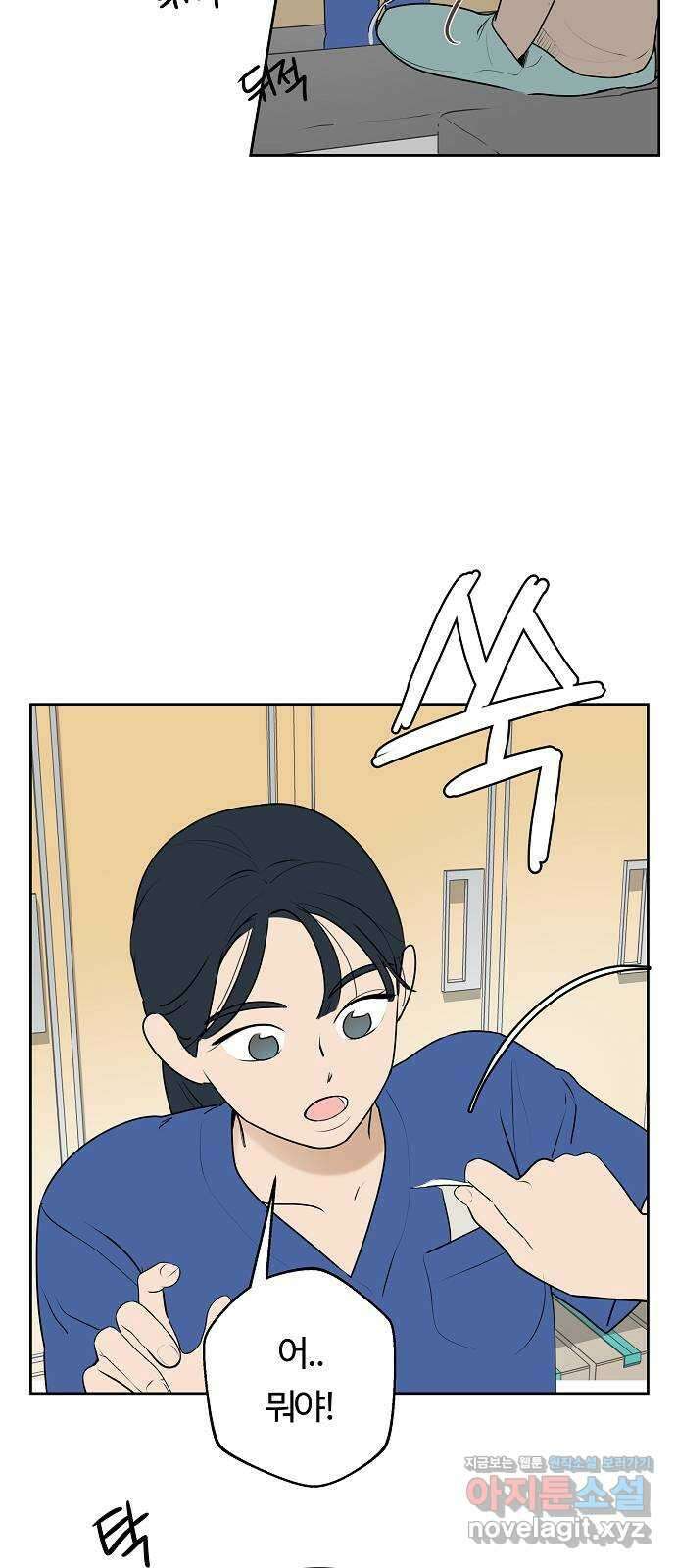 그때 그 채영민 30화 5