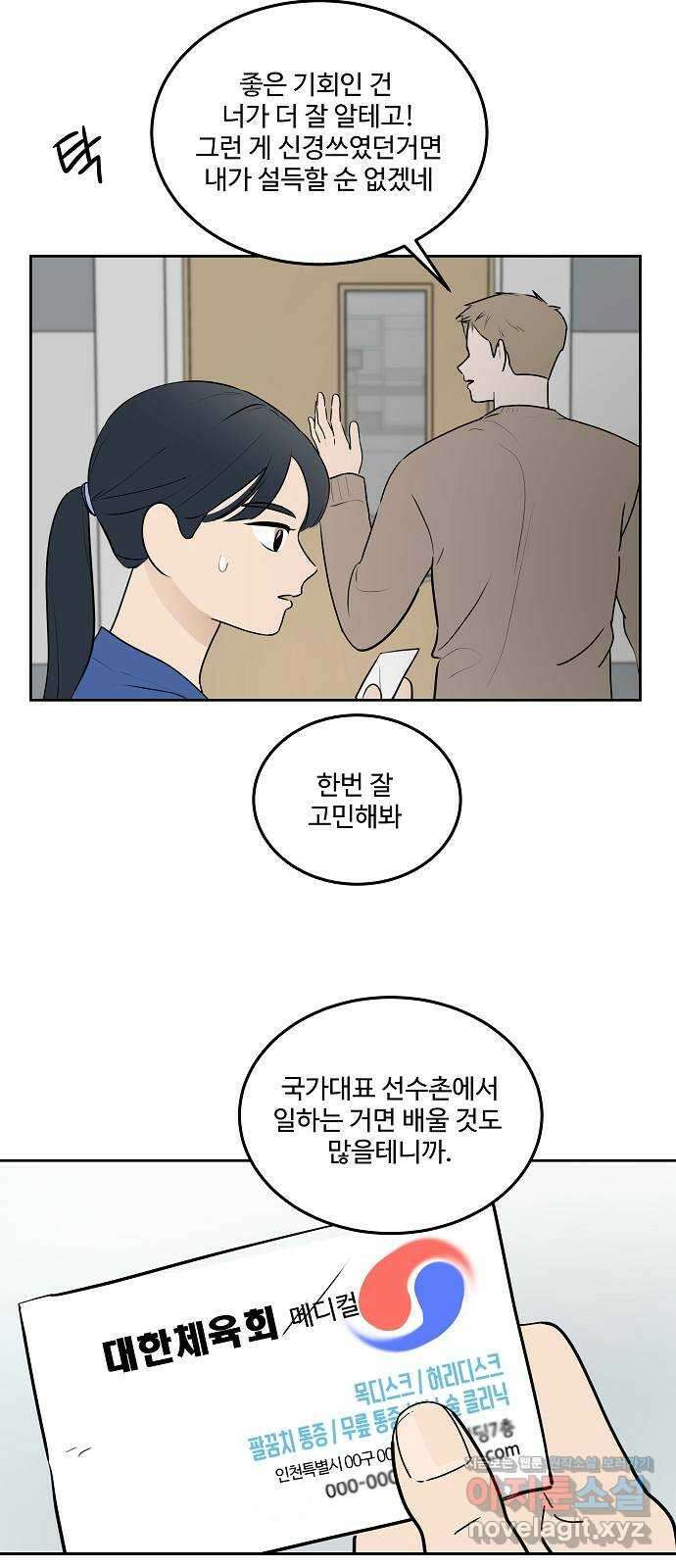 그때 그 채영민 30화 6