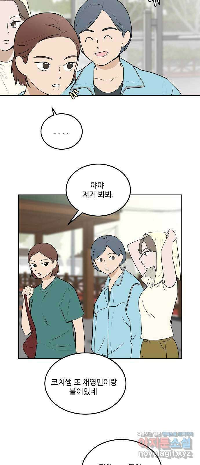 그때 그 채영민 30화 8