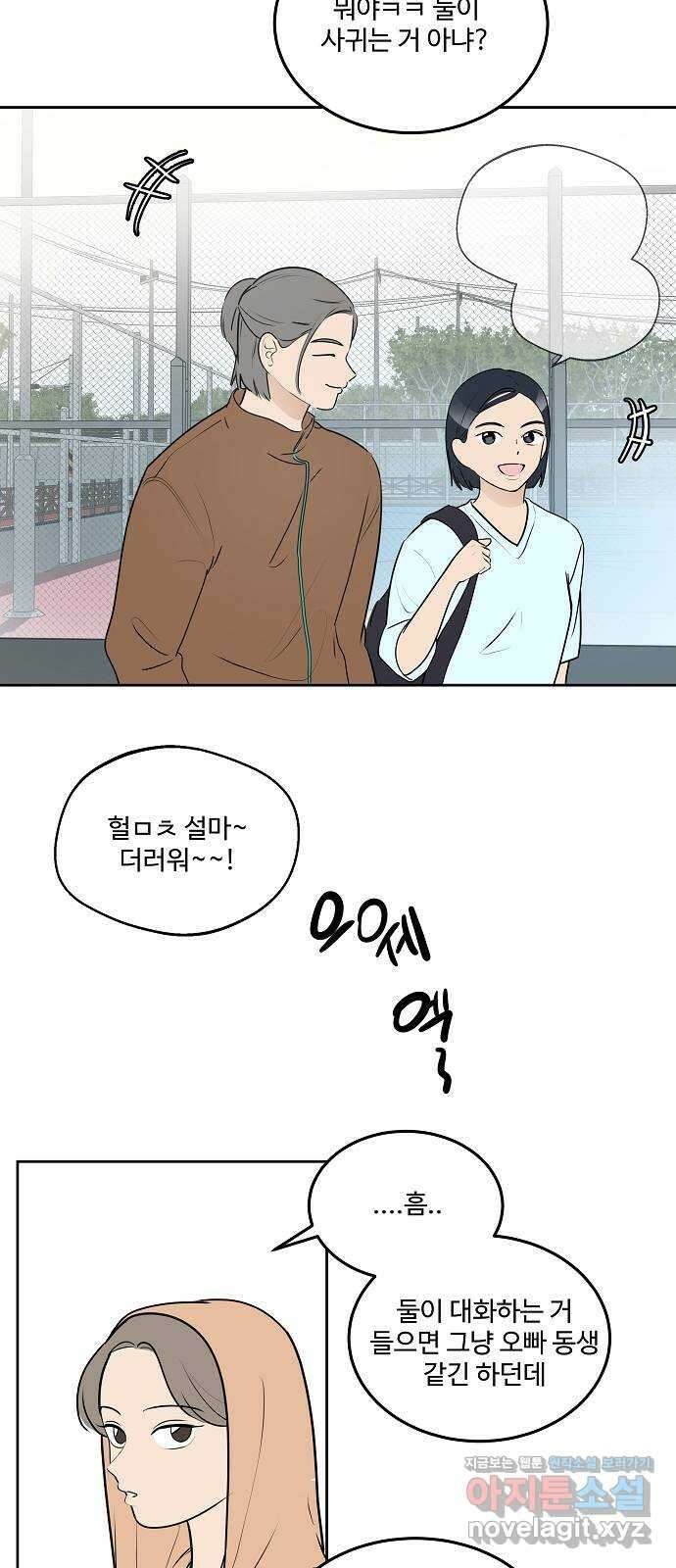 그때 그 채영민 30화 9