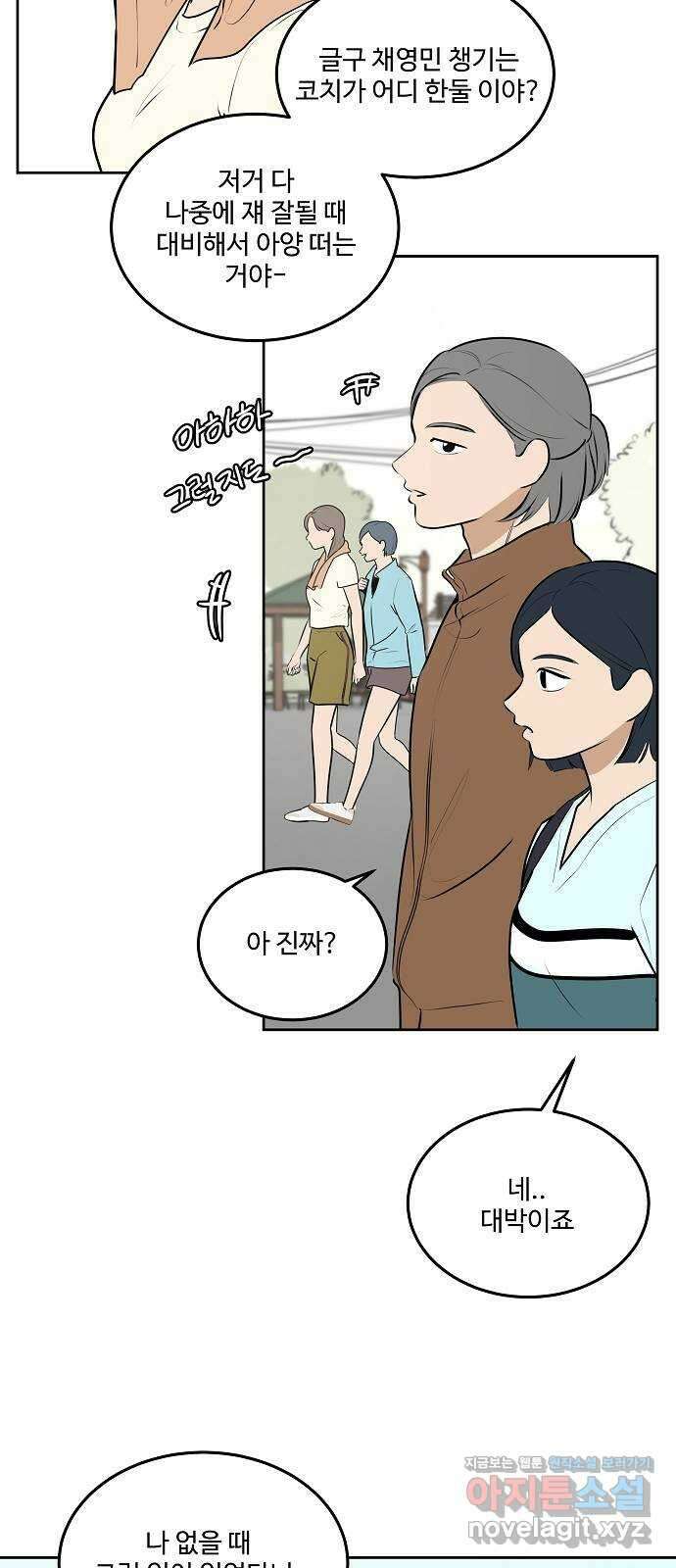 그때 그 채영민 30화 10