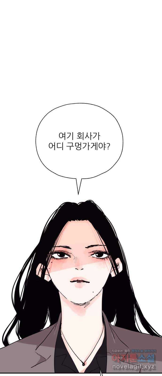 더 베이비시터 49화 - 나는 나의 안녕을 고한다 1