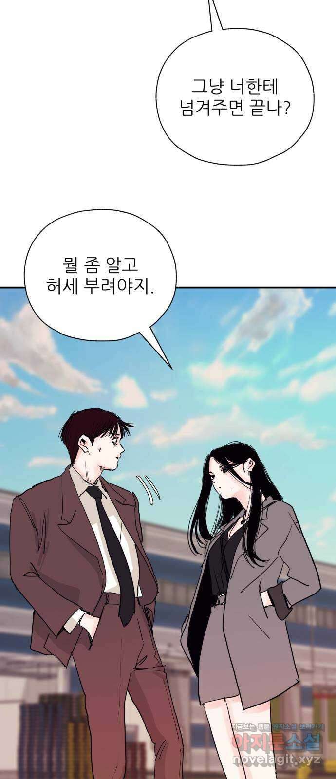 더 베이비시터 49화 - 나는 나의 안녕을 고한다 2
