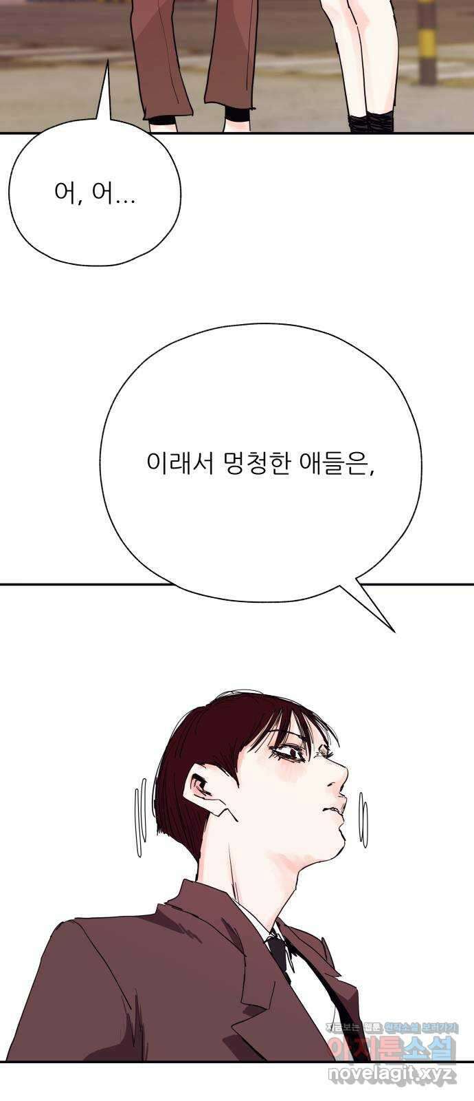 더 베이비시터 49화 - 나는 나의 안녕을 고한다 3
