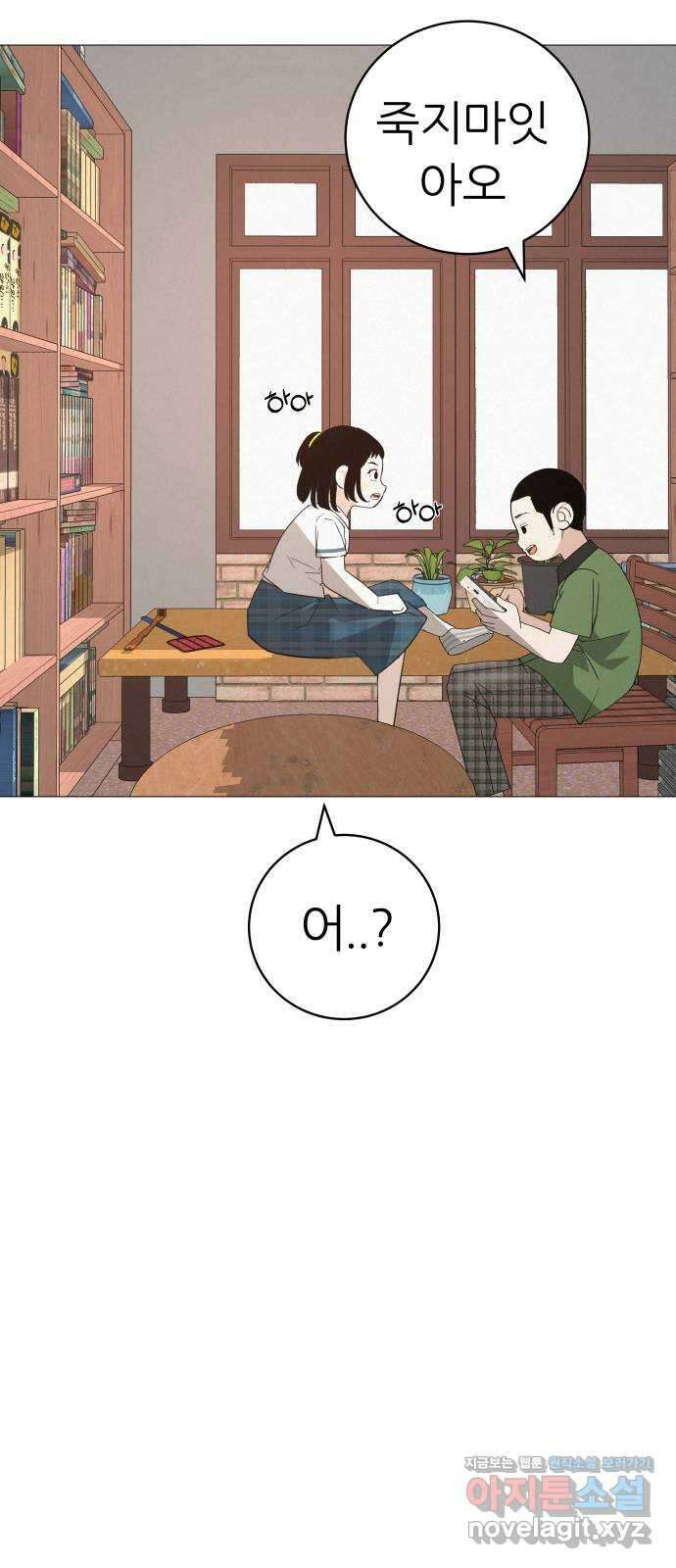 뽀대작렬 16화. 그러니까 말해줘 6