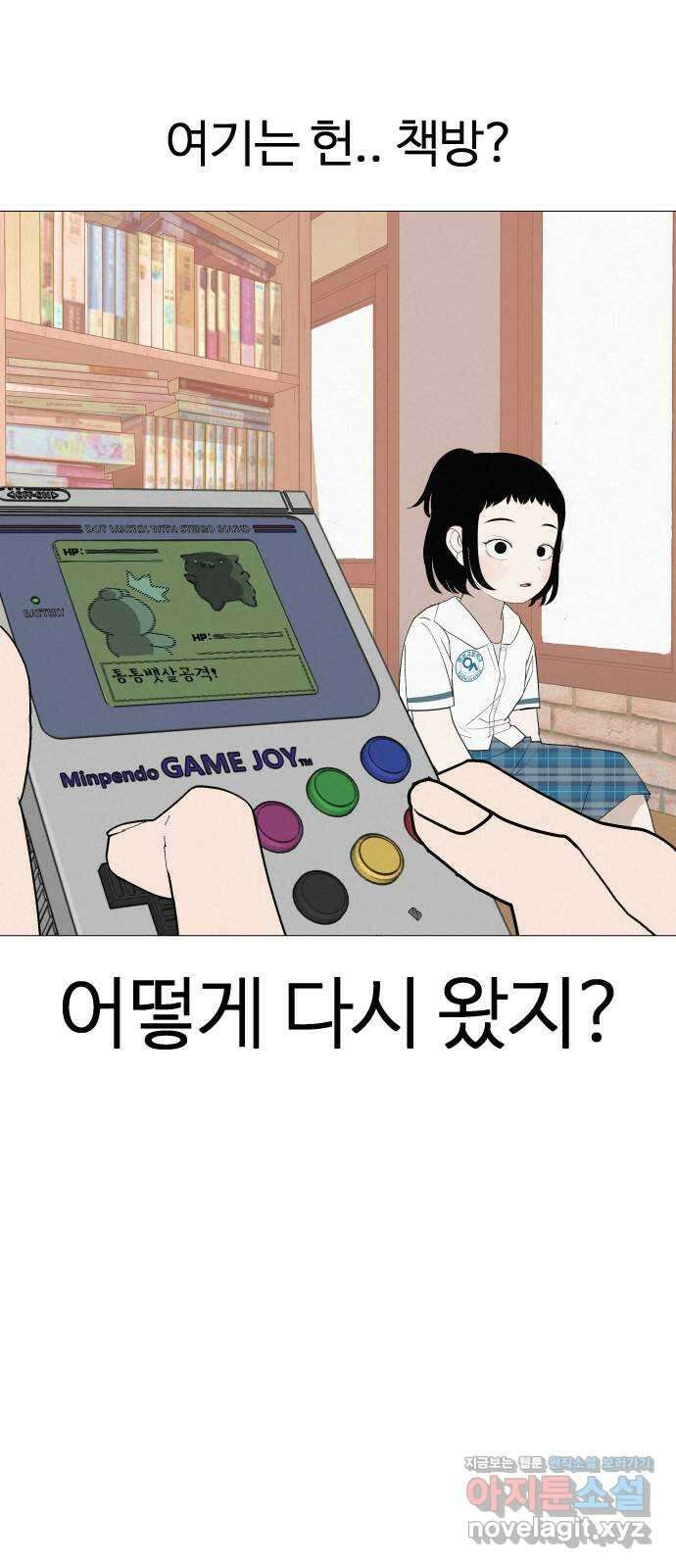 뽀대작렬 16화. 그러니까 말해줘 7